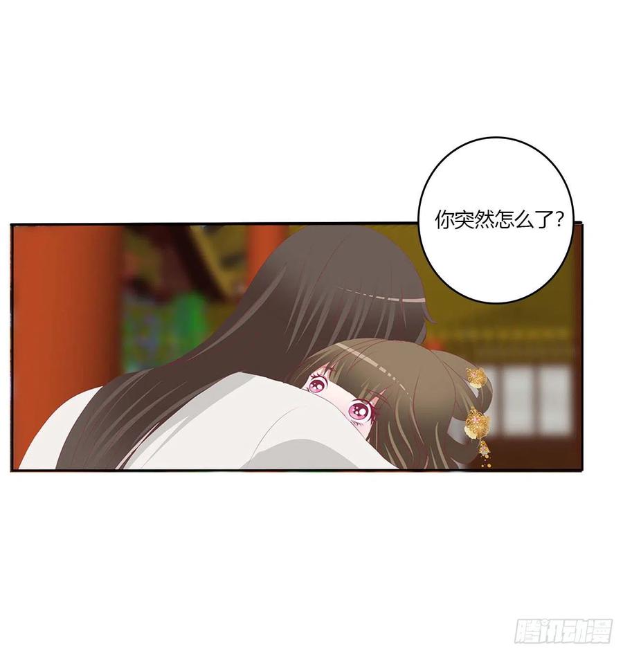 《通灵妃》答应我 第11页