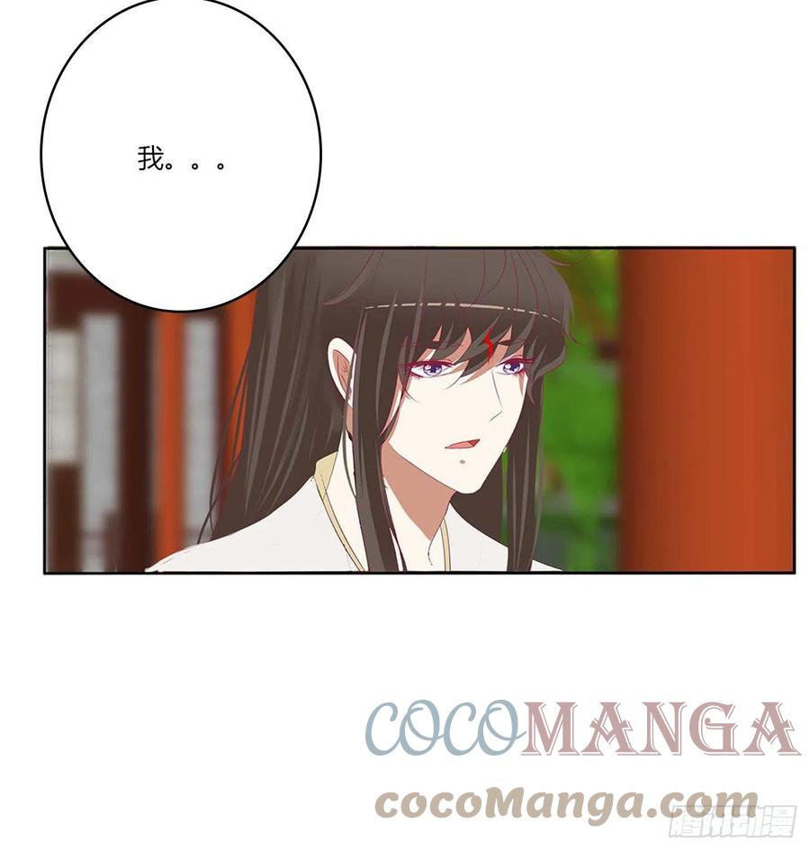 《通灵妃》答应我 第6页