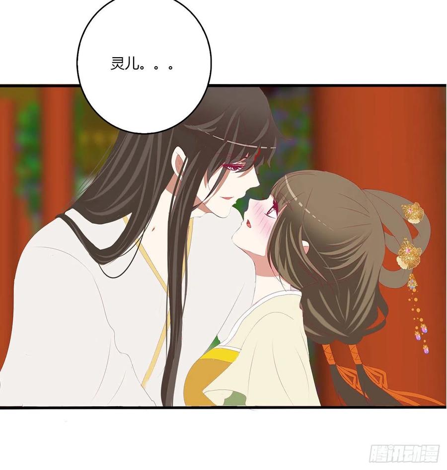 《通灵妃》答应我 第4页