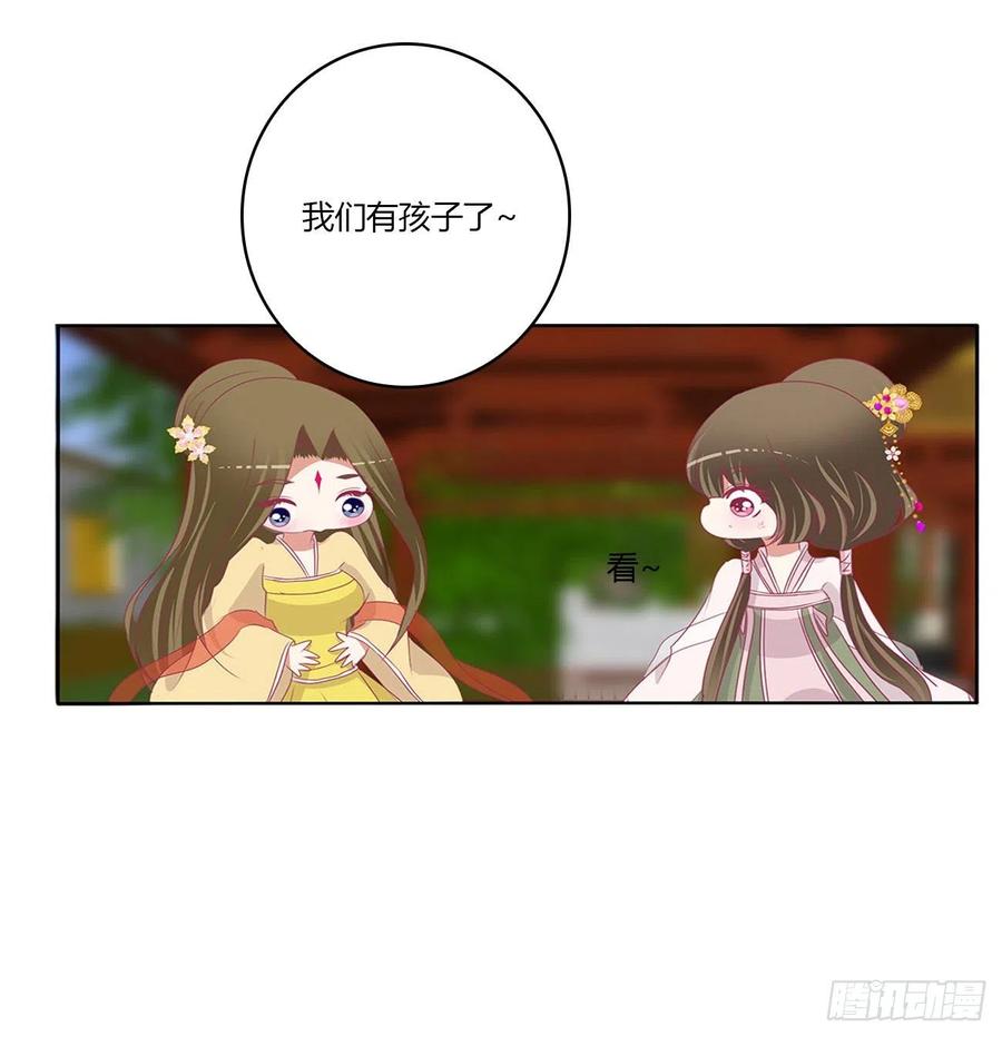 《通灵妃》答应我 第38页
