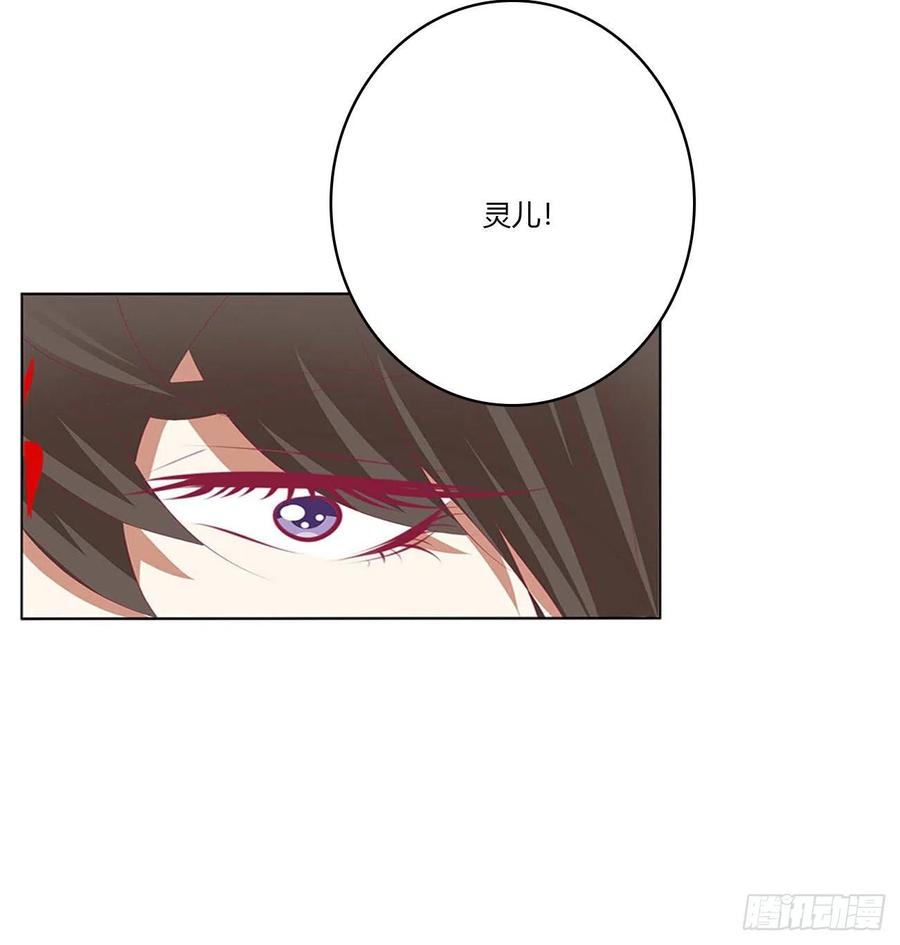 《通灵妃》答应我 第8页