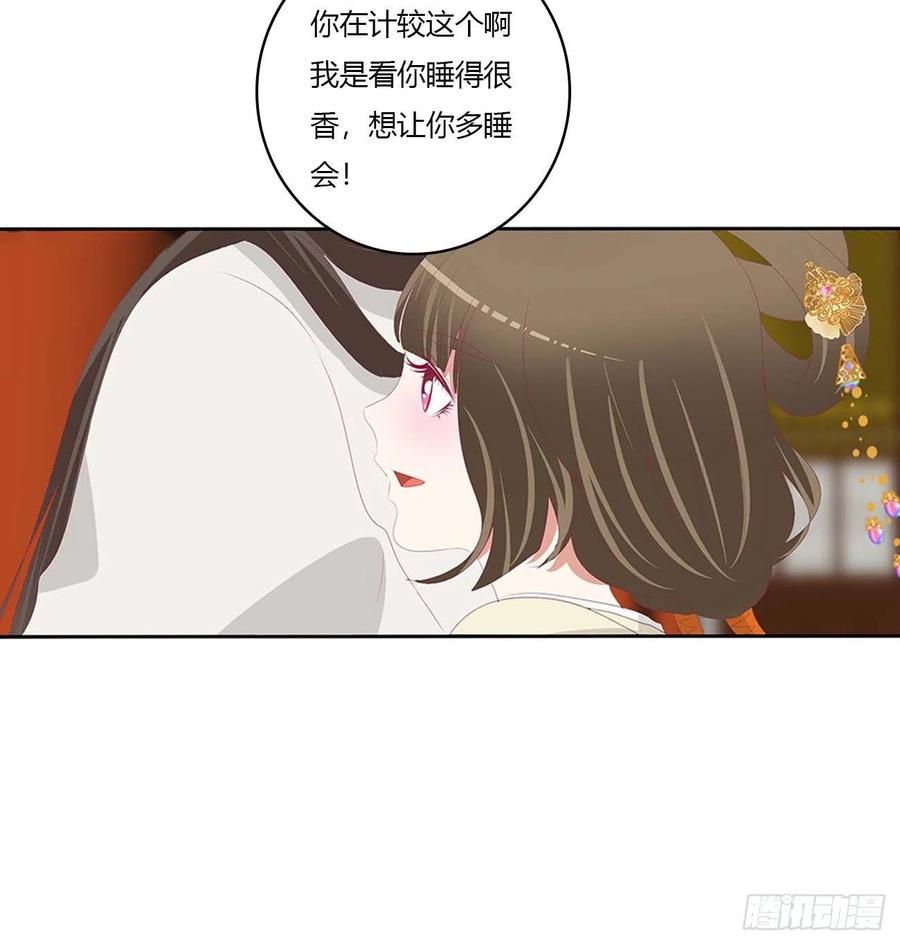 《通灵妃》答应我 第13页