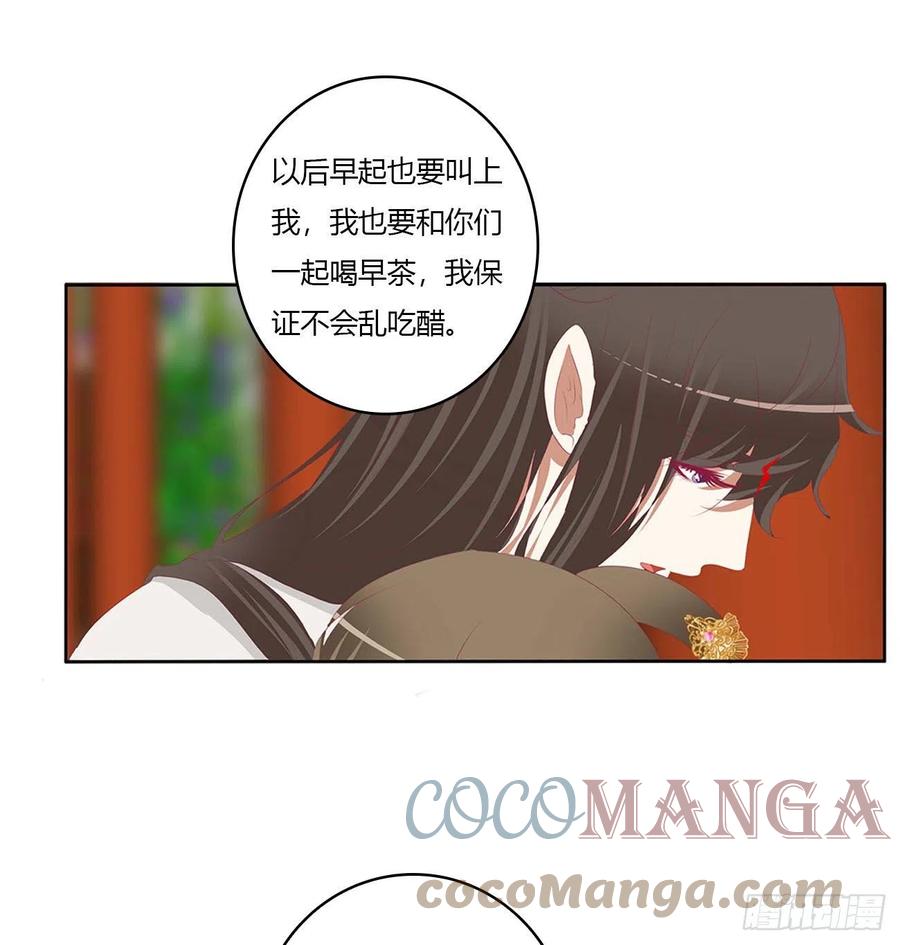 《通灵妃》答应我 第12页