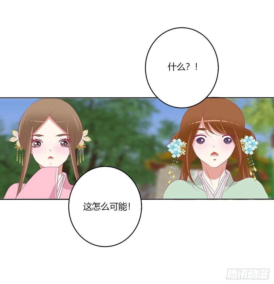 《通灵妃》答应我 第31页