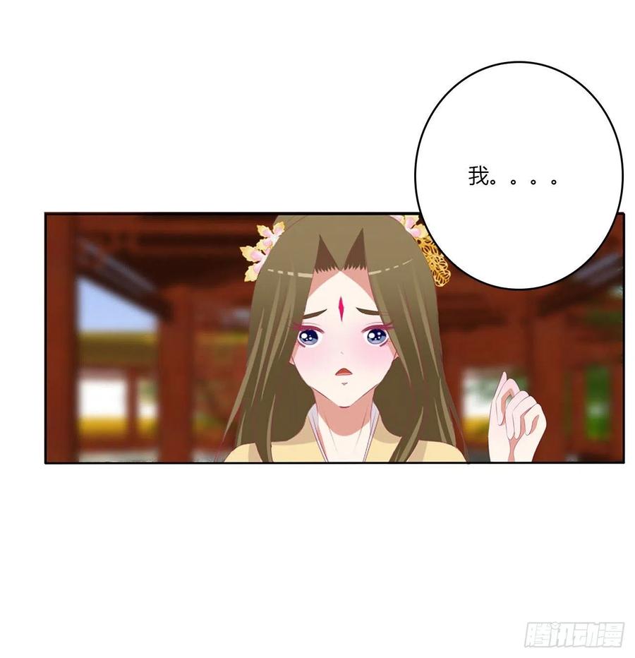《通灵妃》答应我 第46页