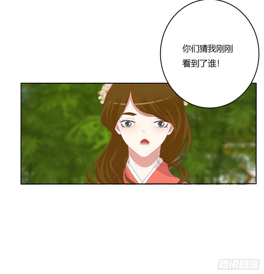 《通灵妃》答应我 第28页
