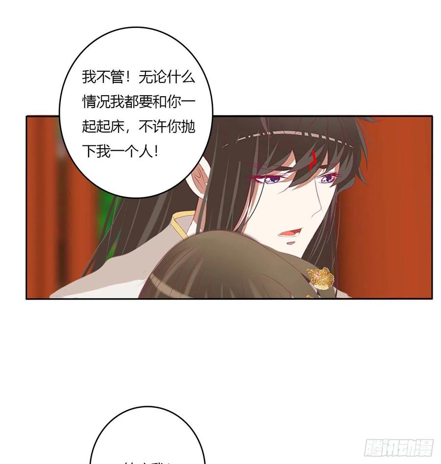 《通灵妃》答应我 第16页