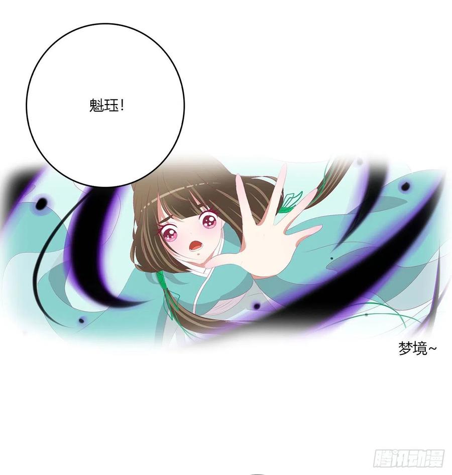 《通灵妃》答应我 第7页