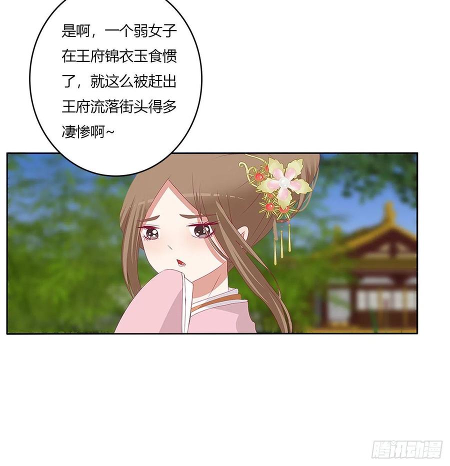 《通灵妃》答应我 第25页