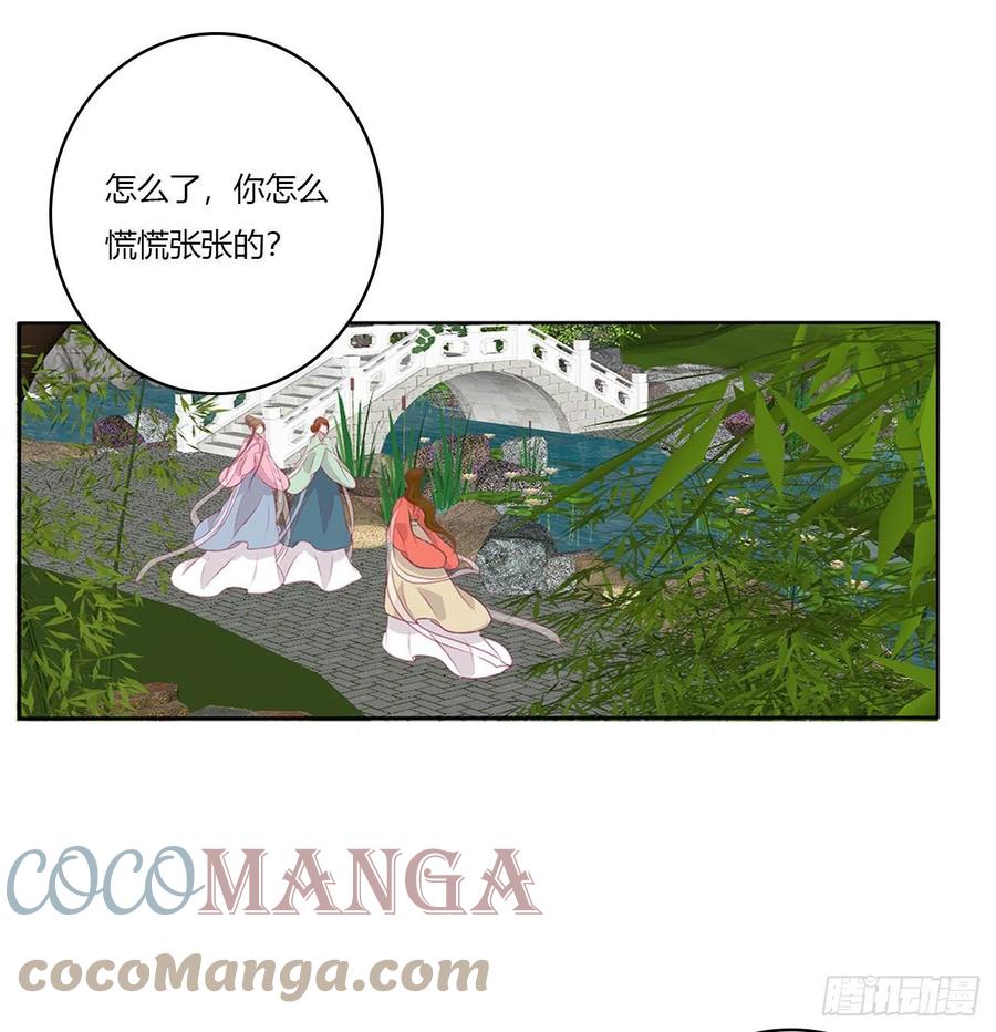 《通灵妃》答应我 第27页