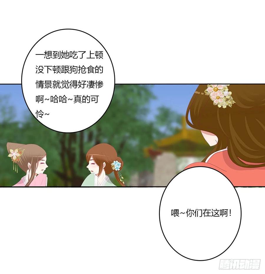 《通灵妃》答应我 第26页