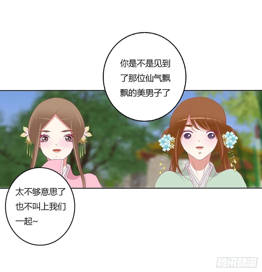 《通灵妃》答应我 第29页