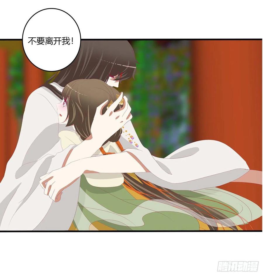 《通灵妃》答应我 第10页