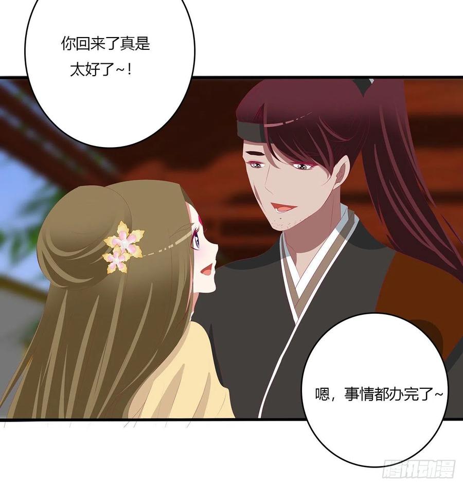 《通灵妃》针锋相对 3 第47页