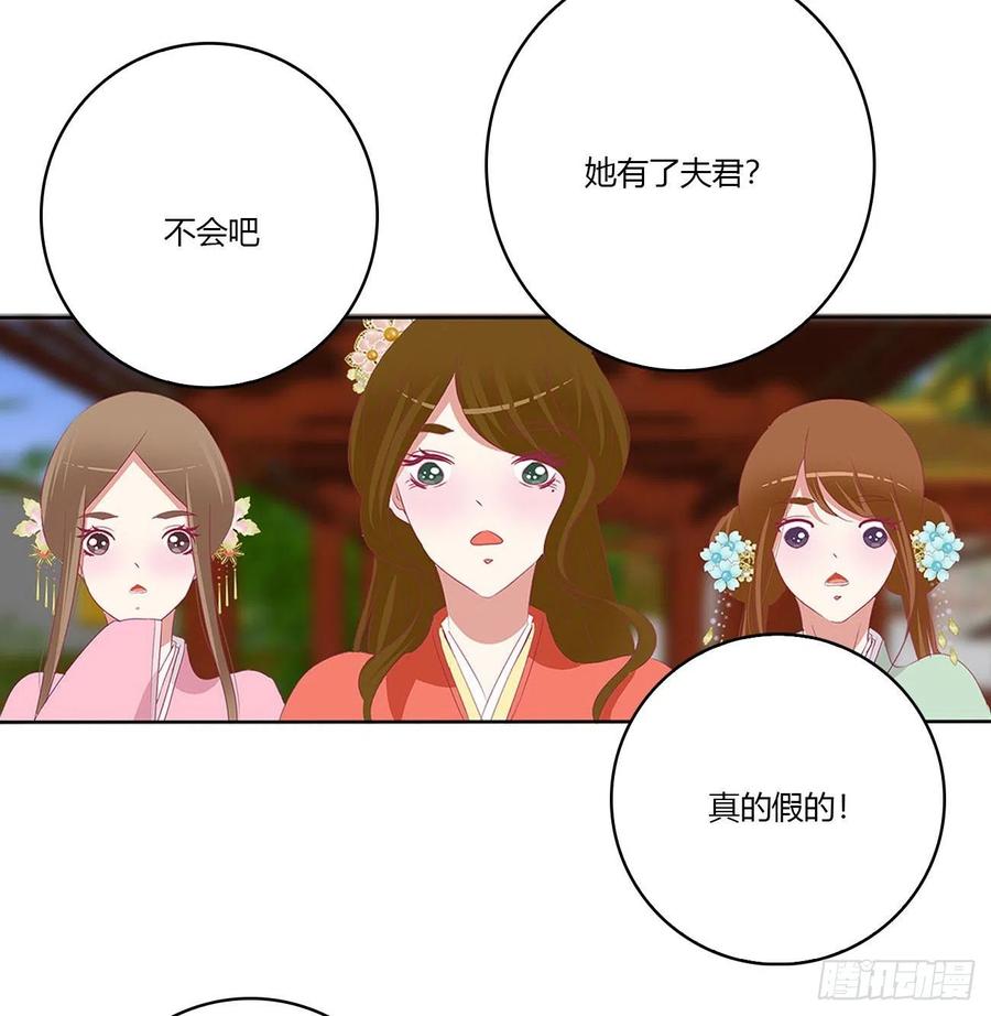 《通灵妃》针锋相对 3 第35页