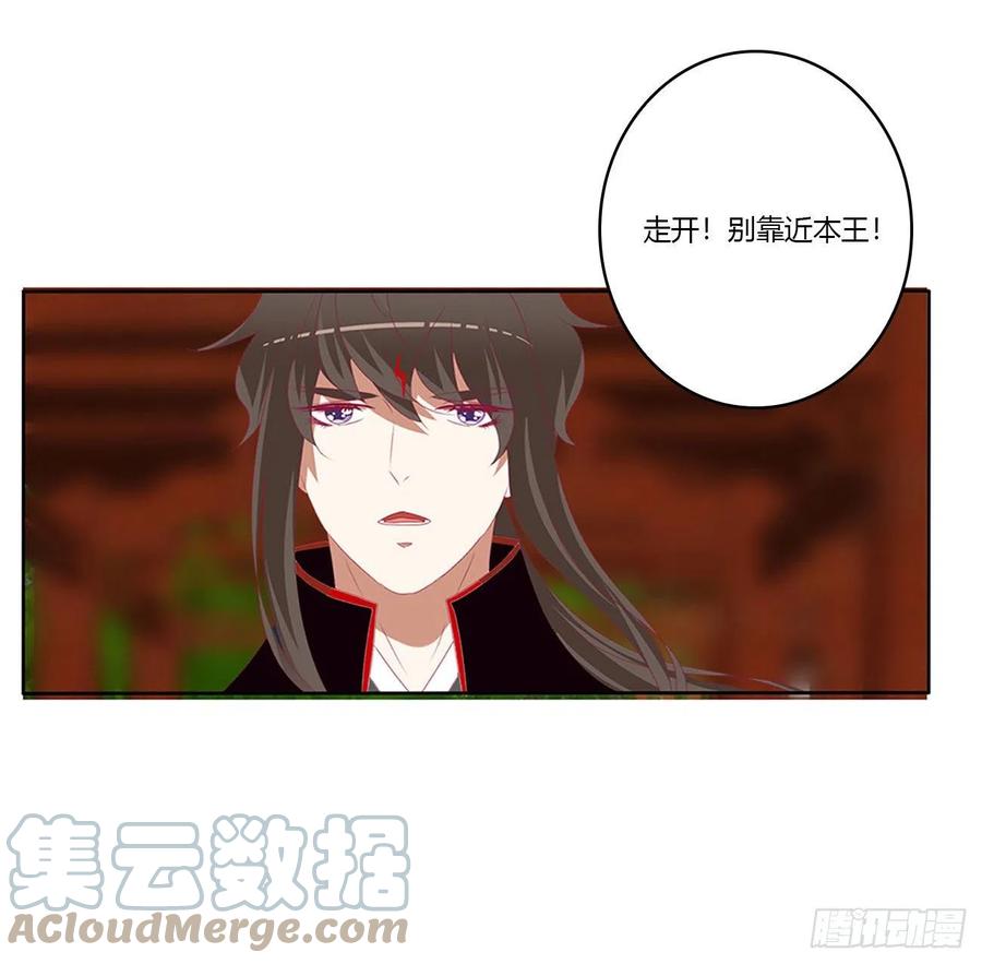 《通灵妃》针锋相对 3 第16页
