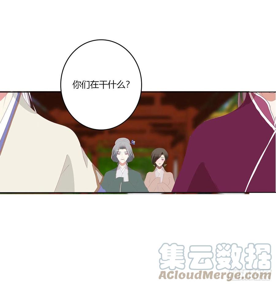 《通灵妃》针锋相对 3 第22页