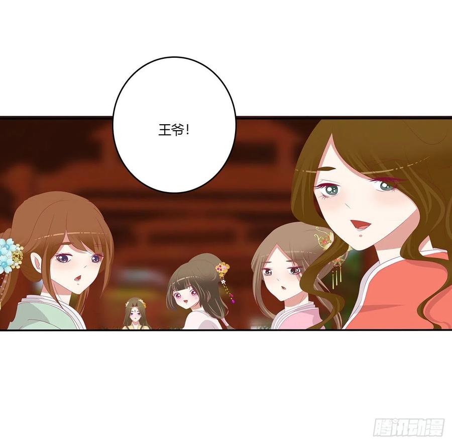 《通灵妃》针锋相对 3 第14页