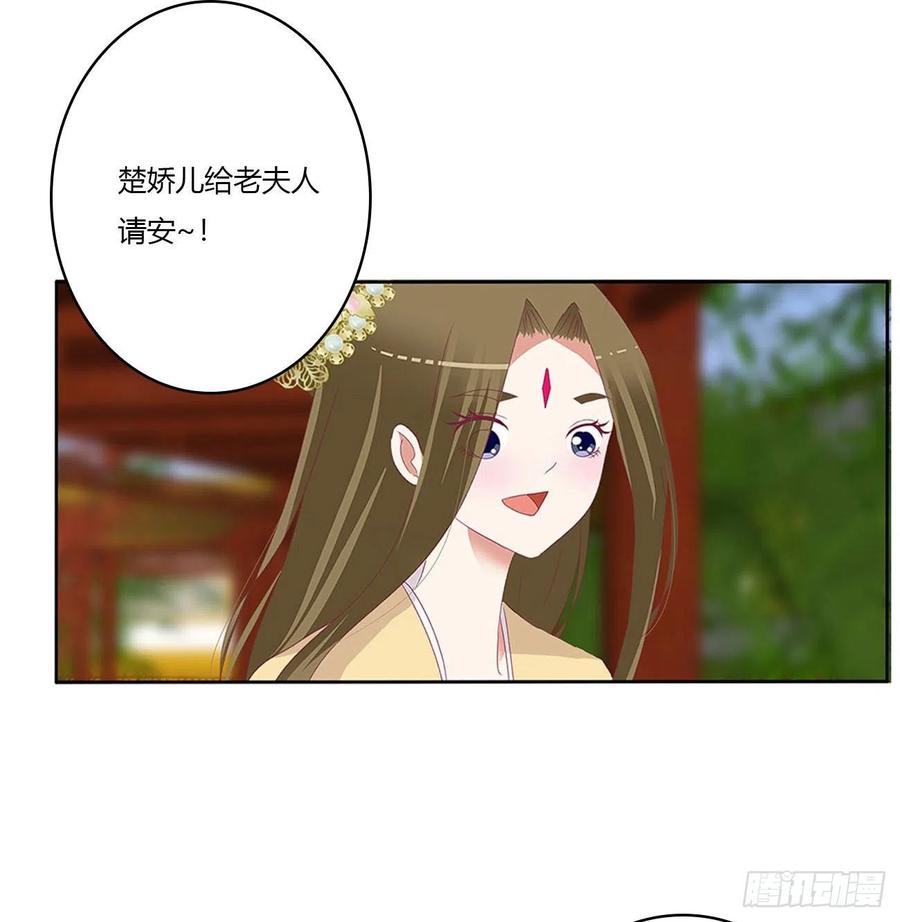 《通灵妃》针锋相对 3 第32页