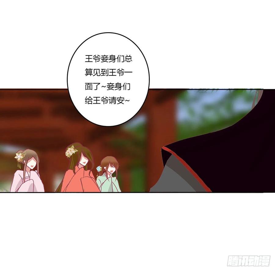 《通灵妃》针锋相对 3 第15页