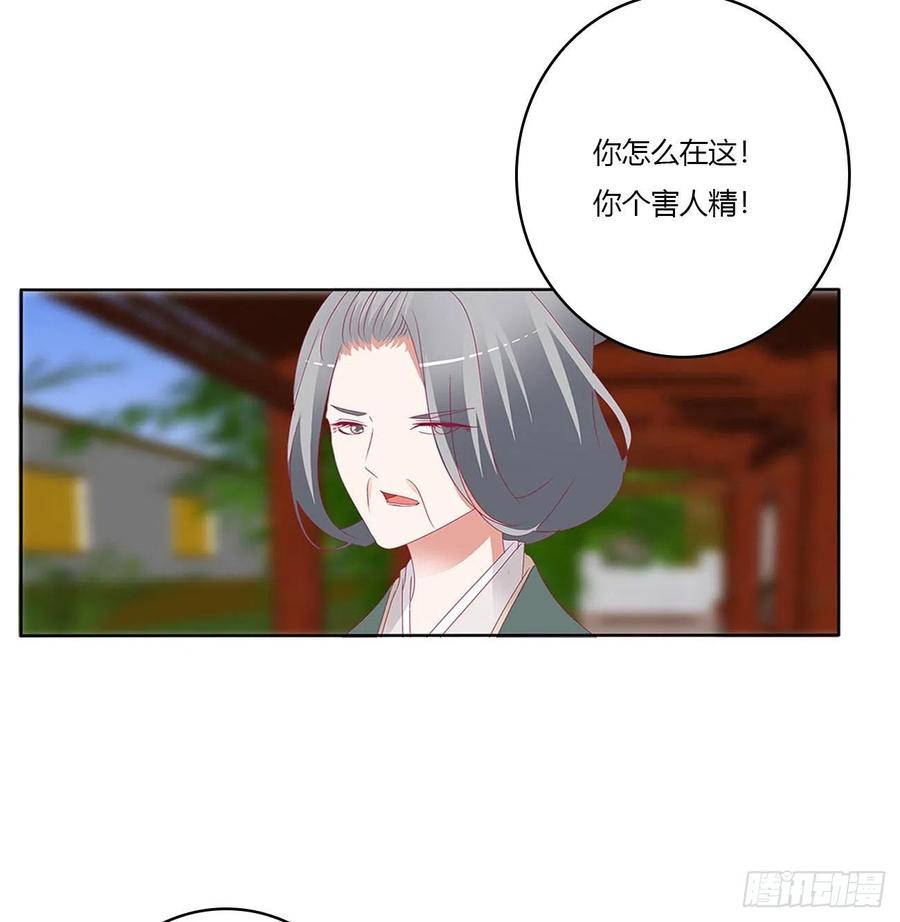 《通灵妃》针锋相对 3 第33页