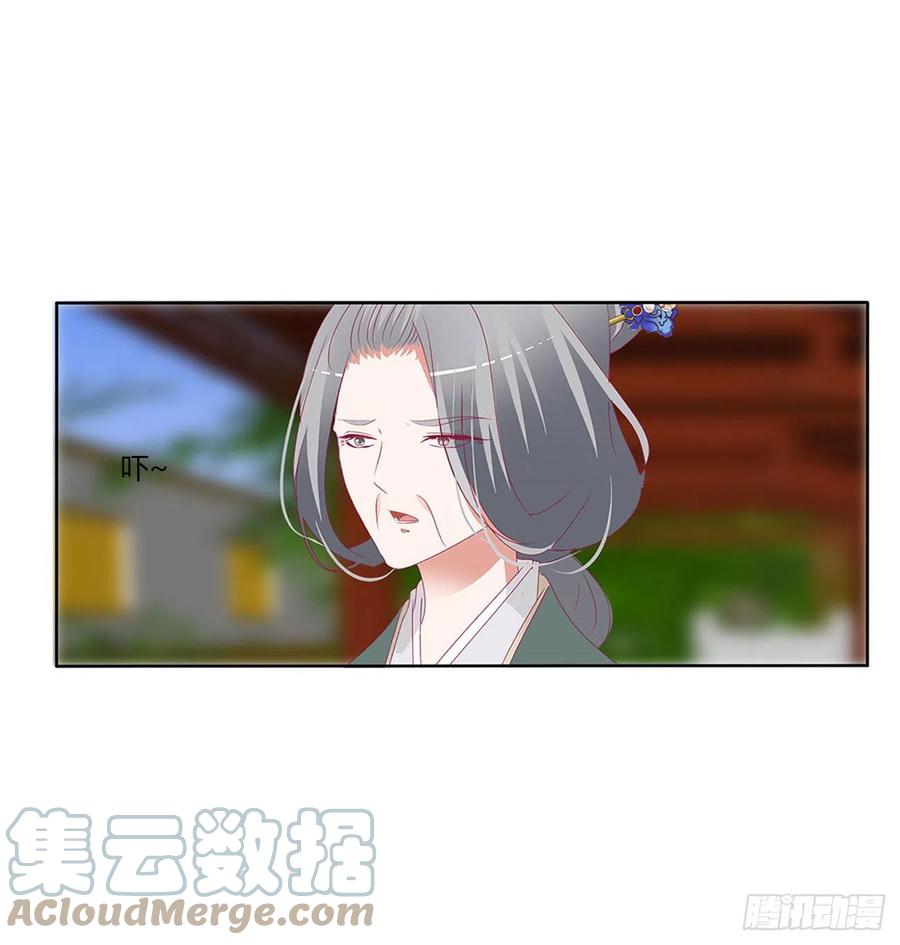 《通灵妃》针锋相对 3 第40页