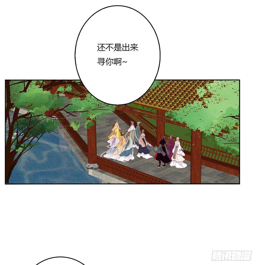《通灵妃》针锋相对 3 第24页