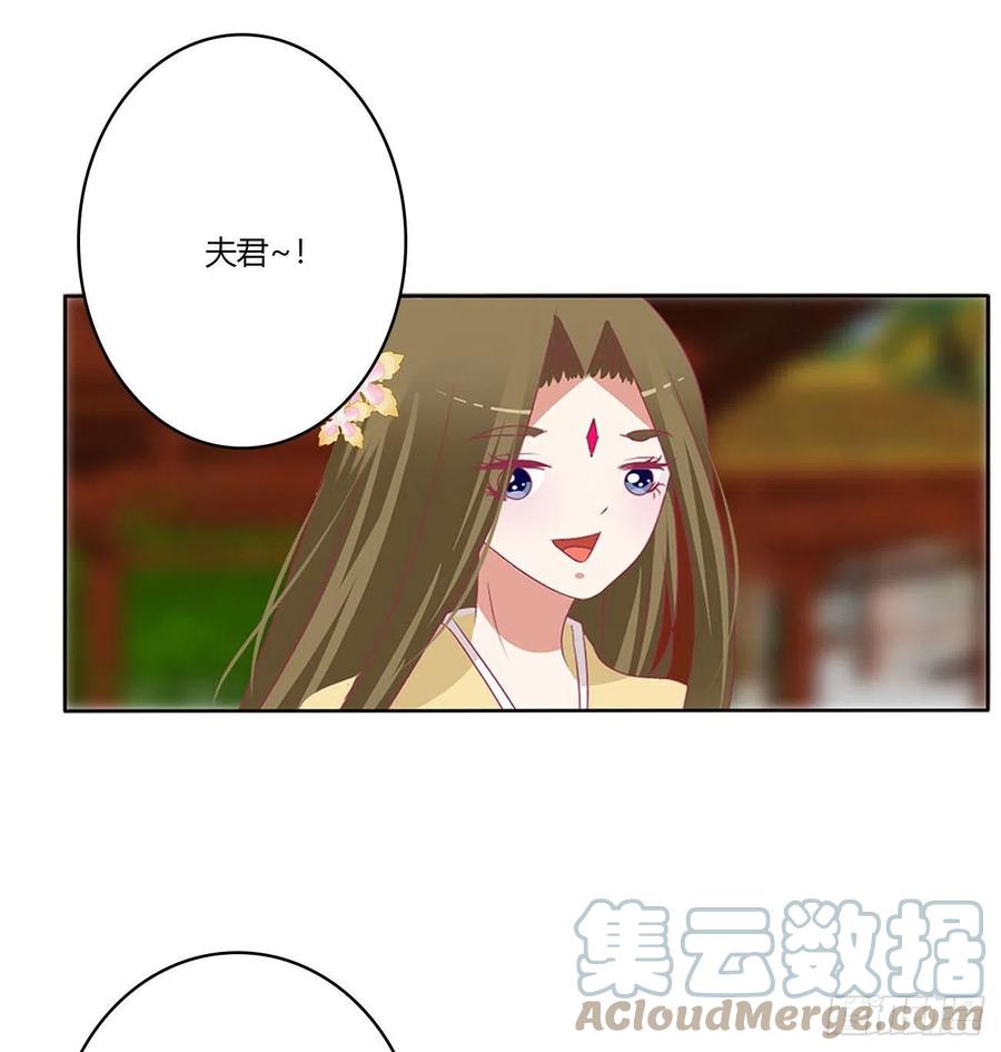 《通灵妃》针锋相对 3 第46页