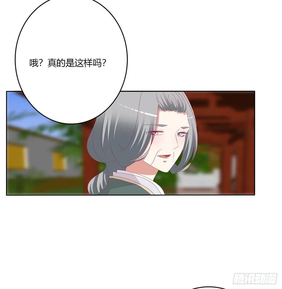 《通灵妃》针锋相对 3 第36页
