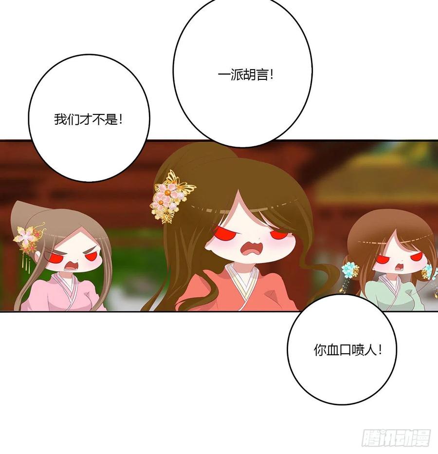 《通灵妃》针锋相对 3 第11页