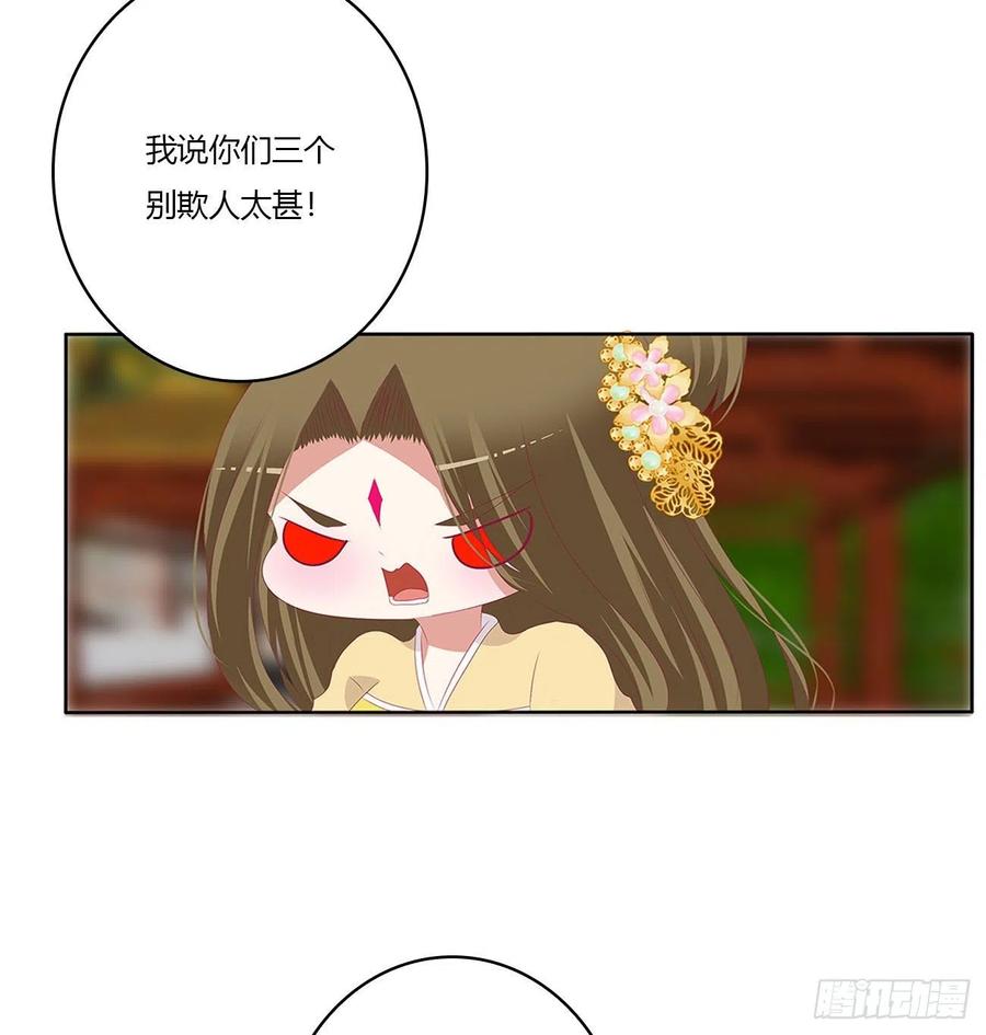 《通灵妃》针锋相对 3 第42页