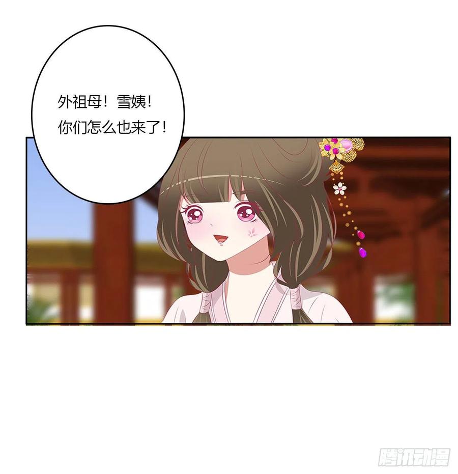 《通灵妃》针锋相对 3 第23页
