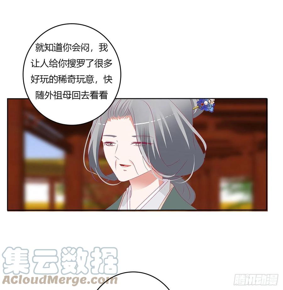 《通灵妃》针锋相对 3 第28页