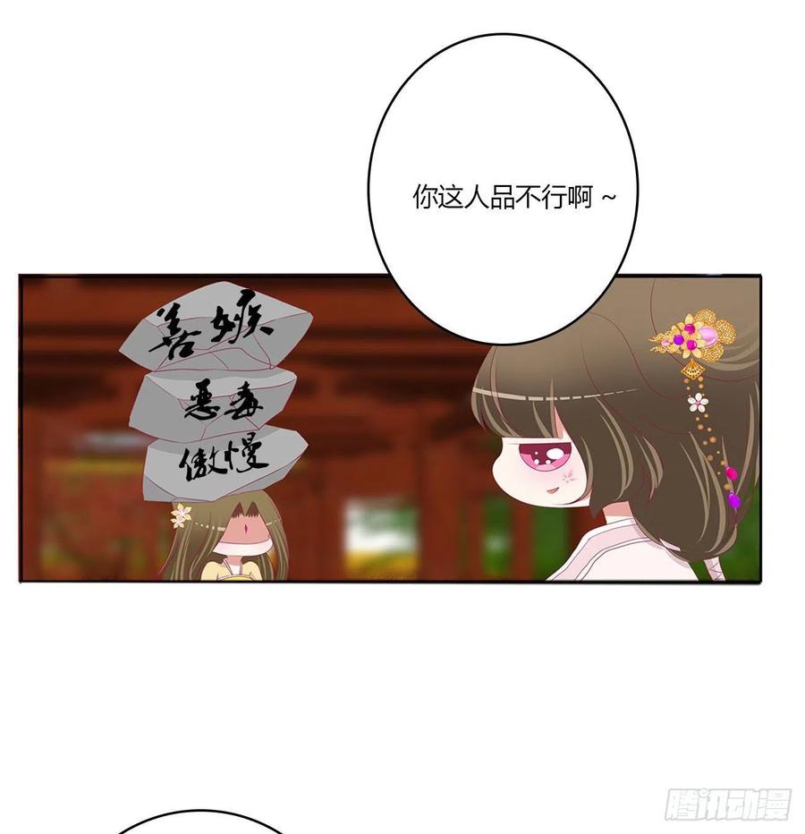 《通灵妃》针锋相对 3 第3页