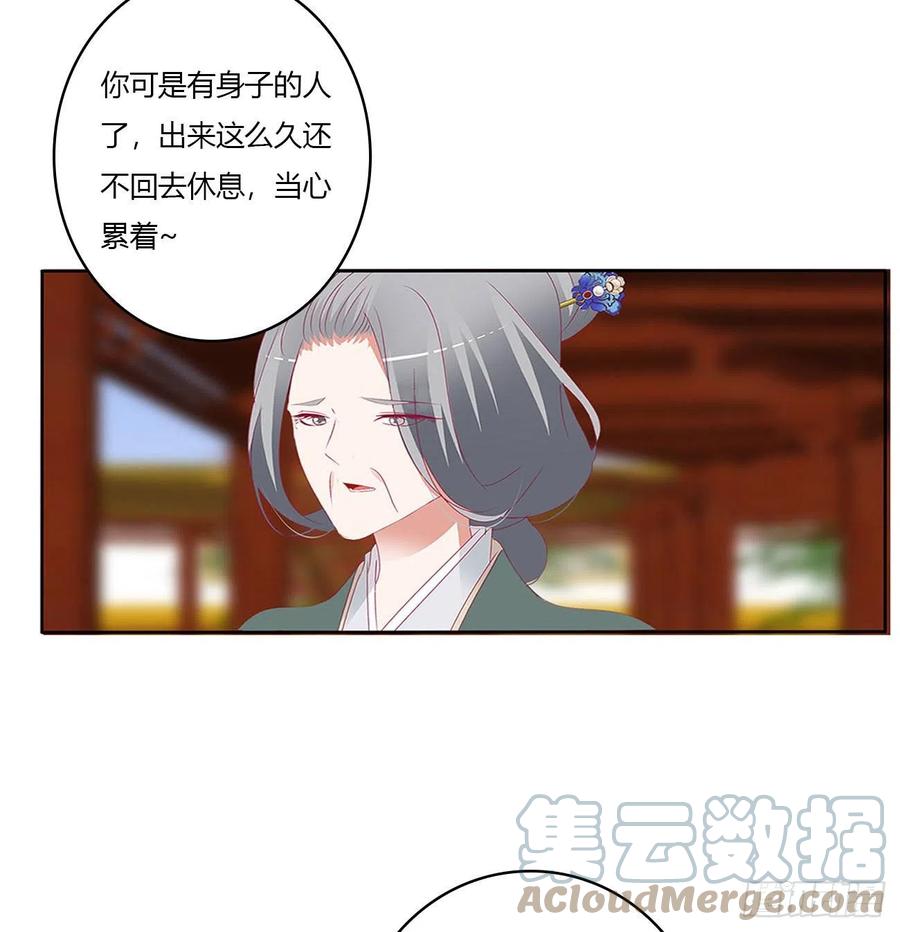 《通灵妃》针锋相对 3 第25页