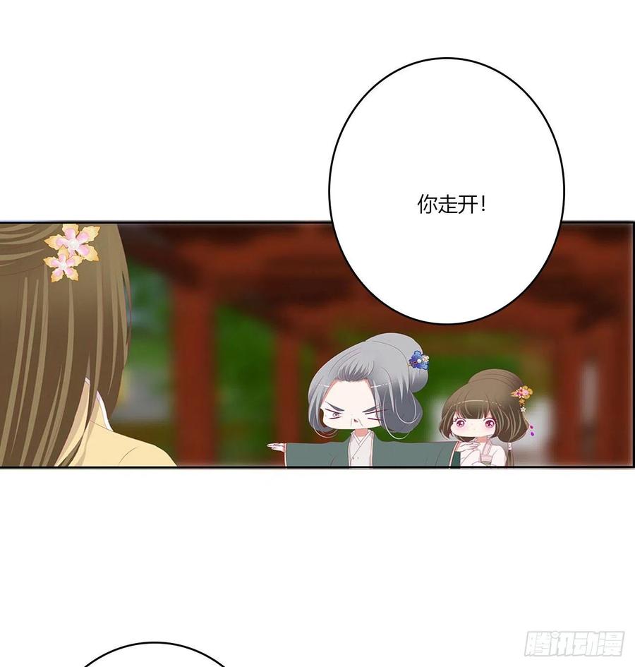 《通灵妃》针锋相对 3 第41页