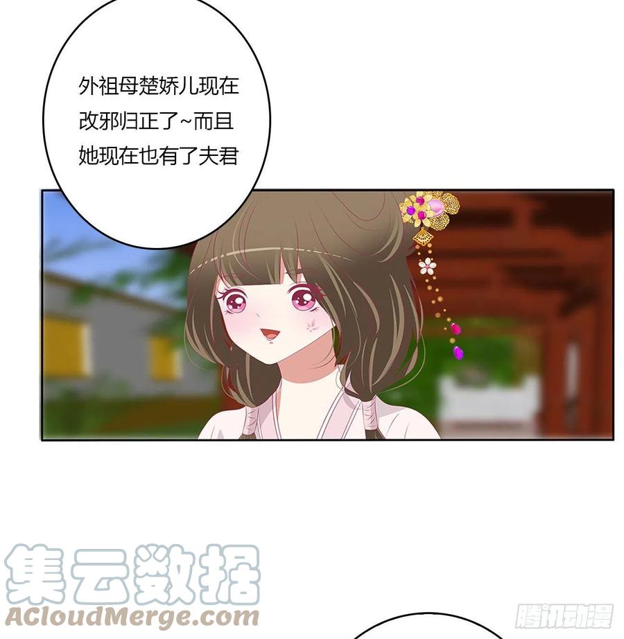 《通灵妃》针锋相对 3 第34页