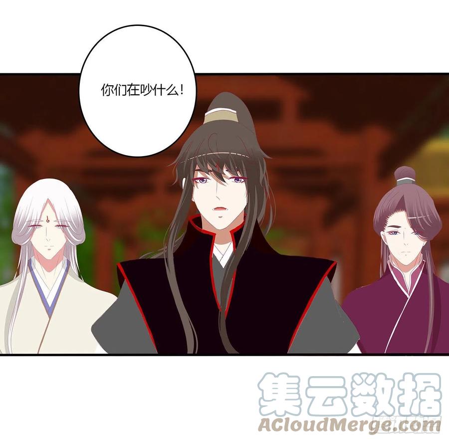 《通灵妃》针锋相对 3 第13页