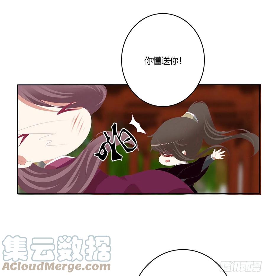 《通灵妃》针锋相对 3 第19页