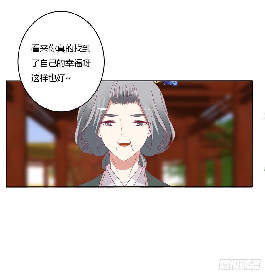 《通灵妃》恩爱夫妻 第17页