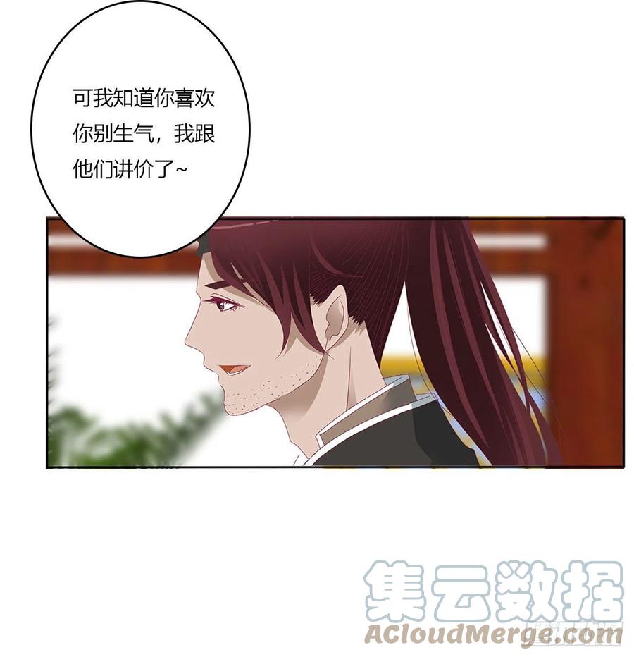 《通灵妃》恩爱夫妻 第10页