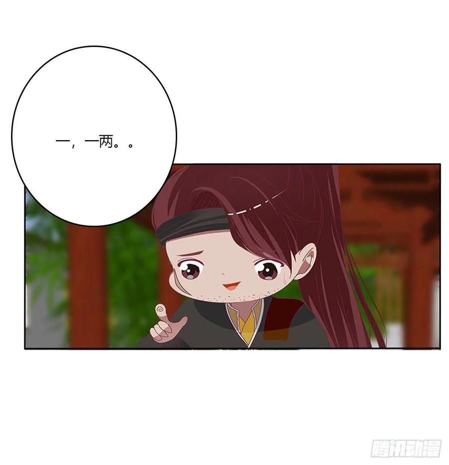 《通灵妃》恩爱夫妻 第14页