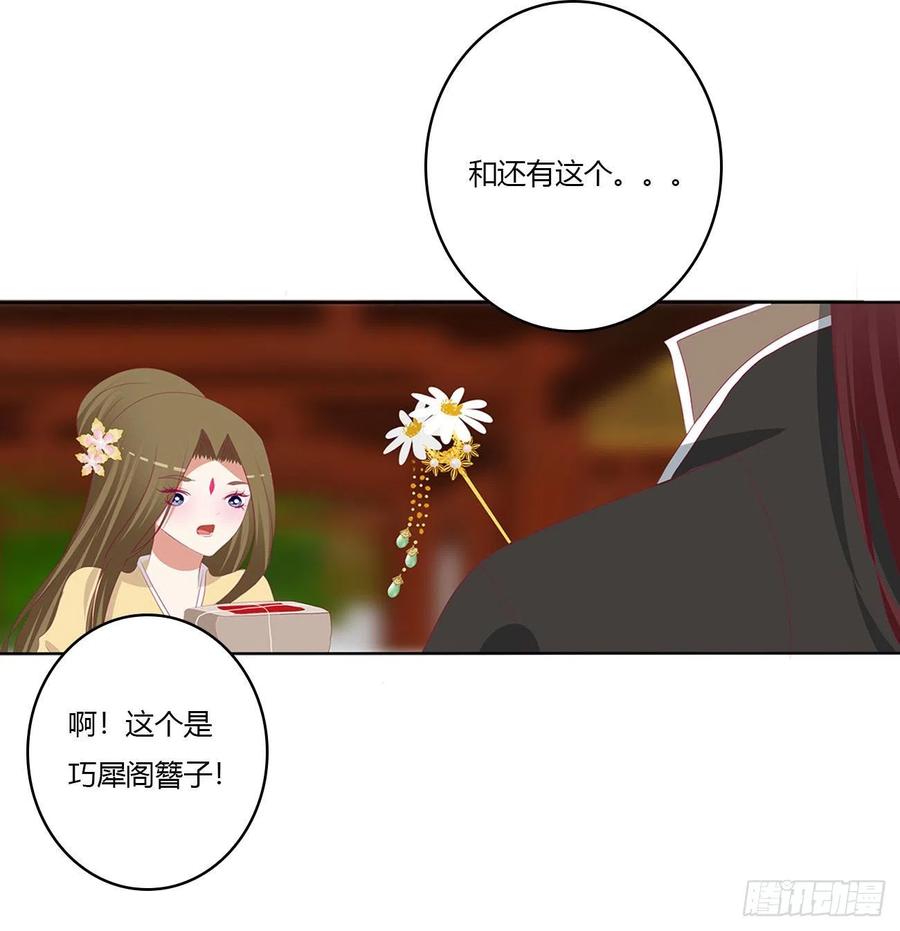 《通灵妃》恩爱夫妻 第8页