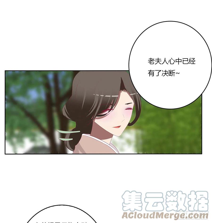 《通灵妃》恩爱夫妻 第28页