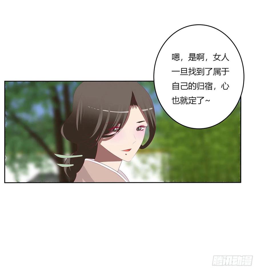 《通灵妃》恩爱夫妻 第26页