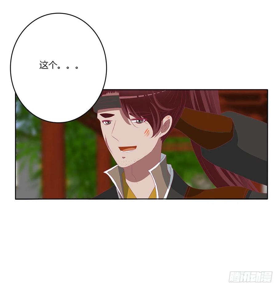 《通灵妃》恩爱夫妻 第12页