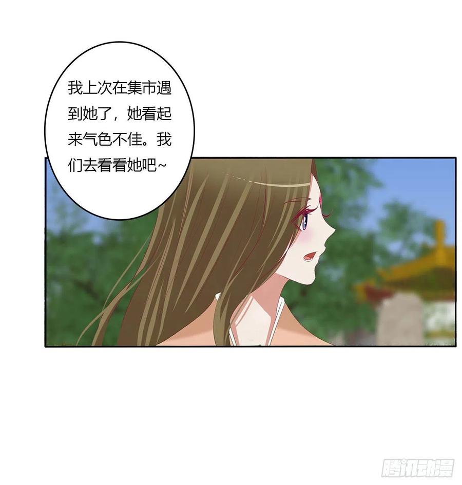 《通灵妃》恩爱夫妻 第45页