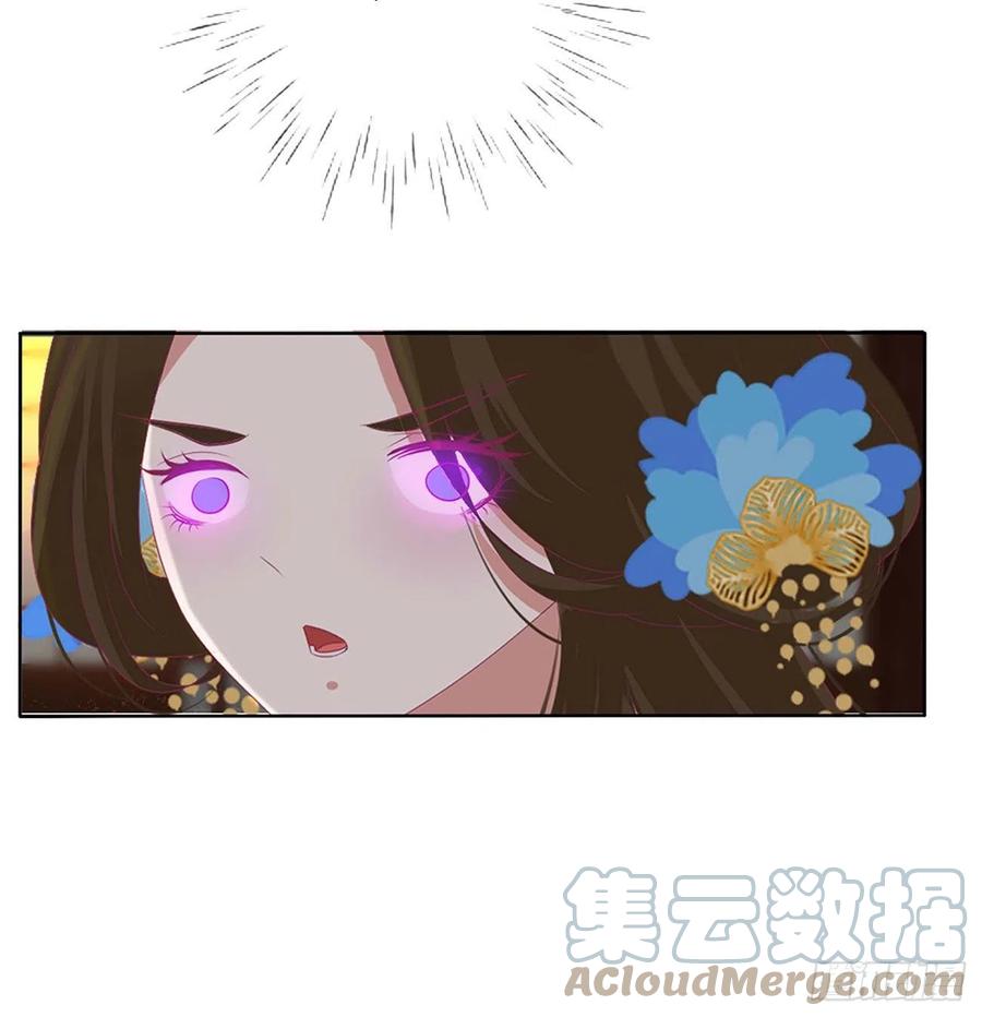 《通灵妃》恩爱夫妻 第40页