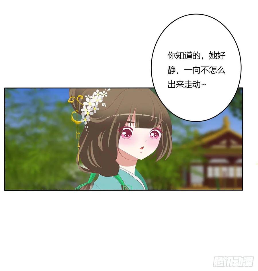 《通灵妃》恩爱夫妻 第44页