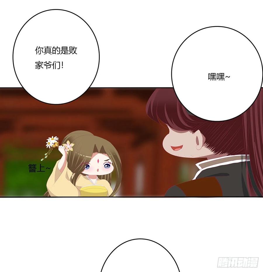 《通灵妃》恩爱夫妻 第15页